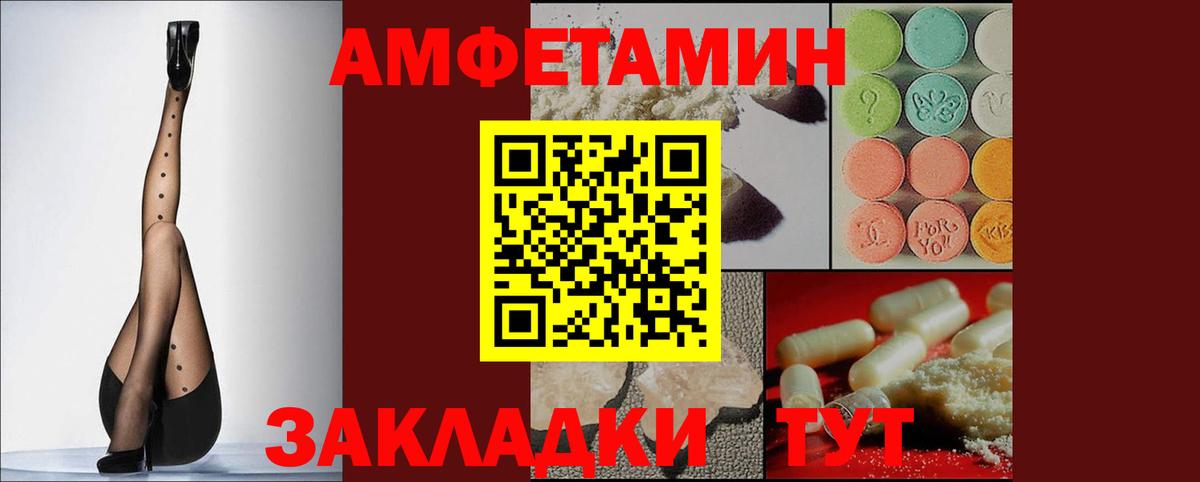 Amphetamine Premium Курчатов