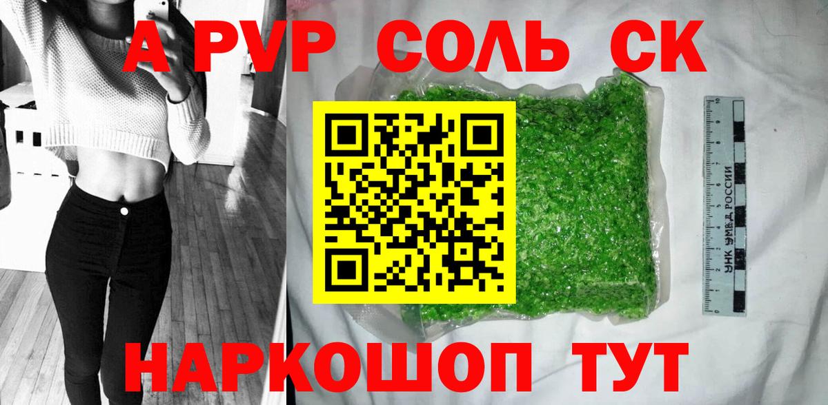 Alpha-PVP СК КРИС Курчатов