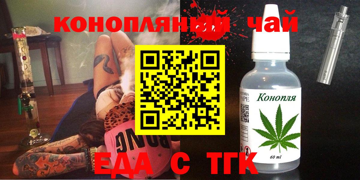 Canna-Cookies конопля Курчатов