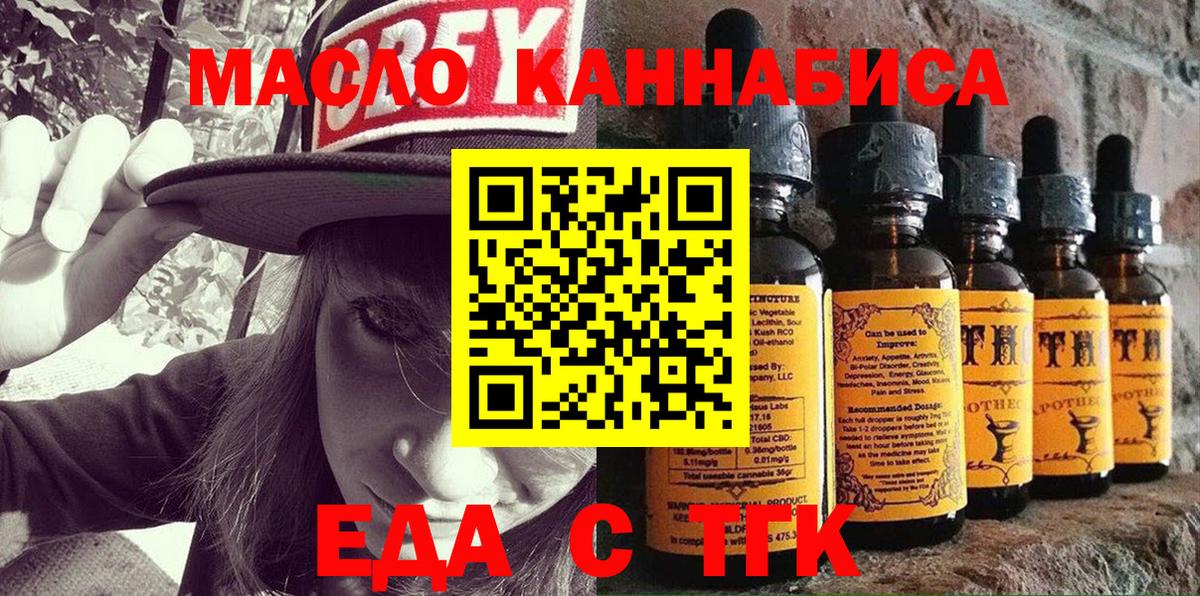 Печенье с ТГК конопля  Вход с VPN  Курчатов 