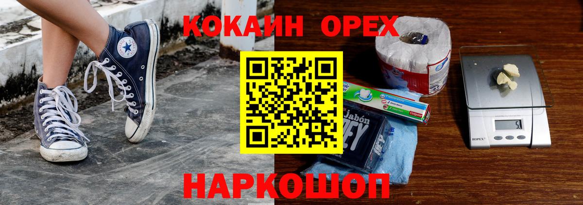 COCAIN Перу  Вход с VPN  Курчатов  КОКАИН 99% 