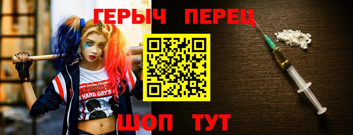 Курчатов  Героин  Вход с VPN  Героин белый 