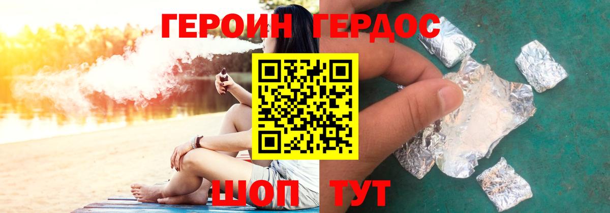 Героин VHQ Курчатов
