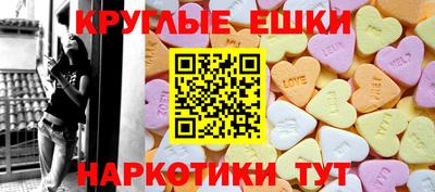 круглые Канаш