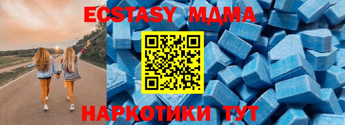 MDMA кристаллы Курчатов