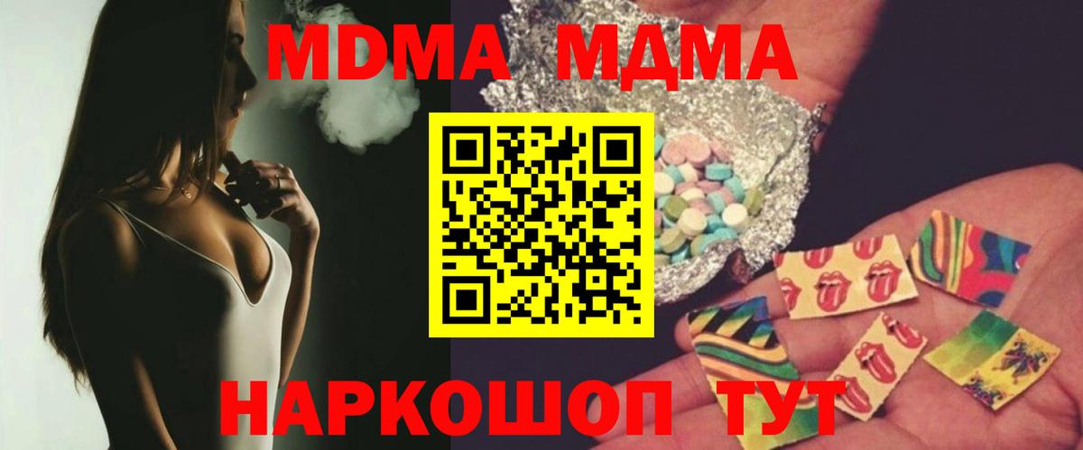 Курчатов  МДМА crystal  MDMA  Вход с VPN  МДМА VHQ 
