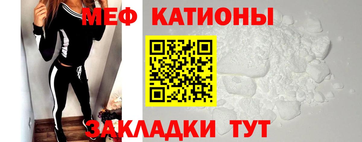 Курчатов  МЕФ  Вход с VPN  МЯУ-МЯУ кристаллы  Меф 