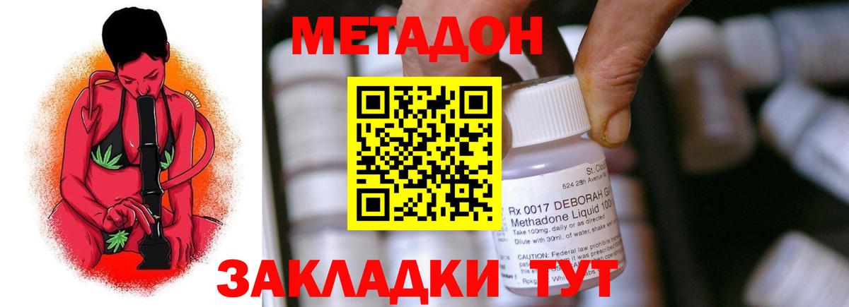 МЕТАДОН мёд Курчатов