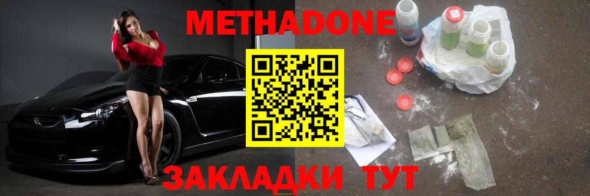 кракен рабочий сайт  Метадон кристалл  Вход с VPN  Курчатов 