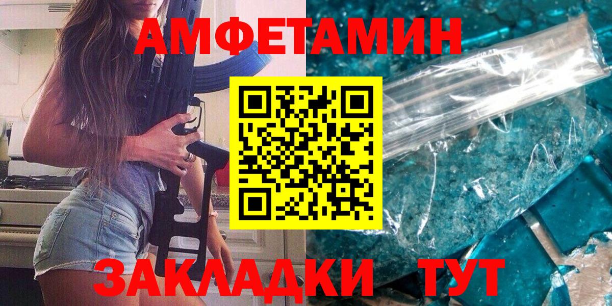 МЕТАМФЕТАМИН винт  Вход с VPN  Курчатов 