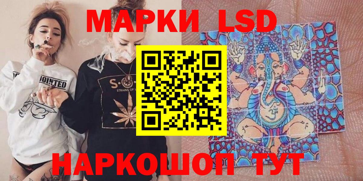 Марки 25I-NBOMe 1500мкг Курчатов