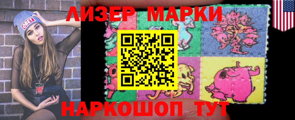 Наркотические марки 1,5мг  Марки N-bome  Курчатов  цена   Вход с VPN 