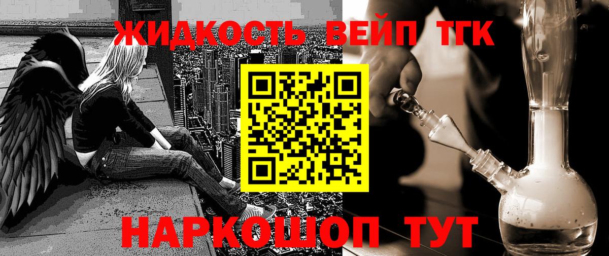 Дистиллят ТГК Wax Курчатов