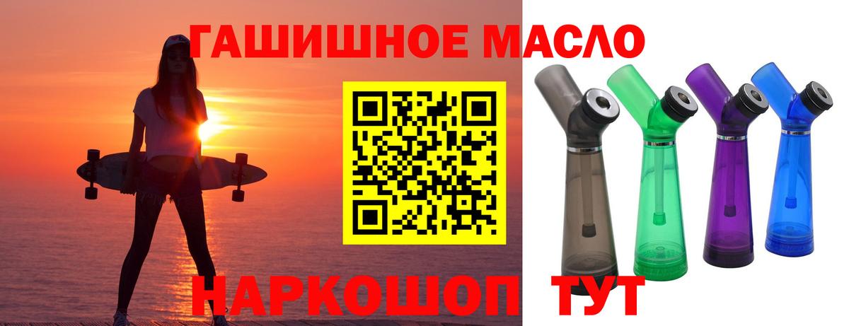 где продают   ТГК Wax  Вход с VPN  Курчатов 